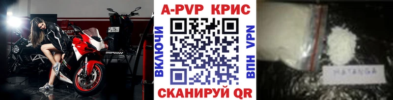 APVP Crystall  Долинск 