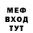 Меф VHQ Silvas ARN