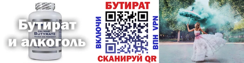 БУТИРАТ GHB  Долинск 