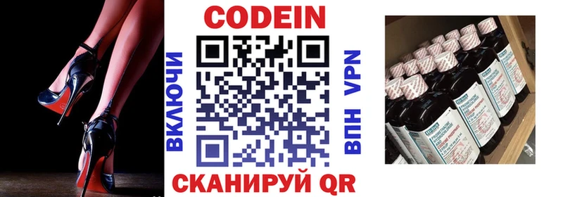 Кодеиновый сироп Lean напиток Lean (лин)  где купить наркотик  Долинск 