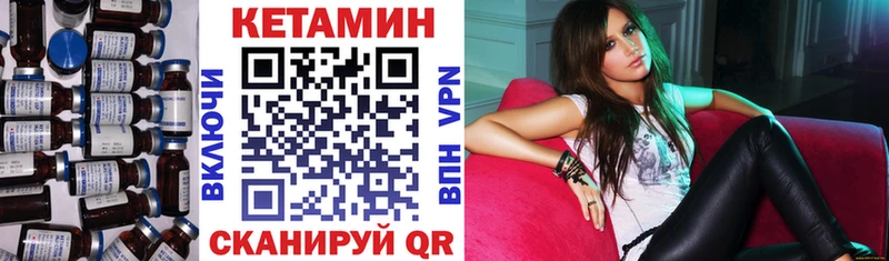 Кетамин VHQ  Долинск 