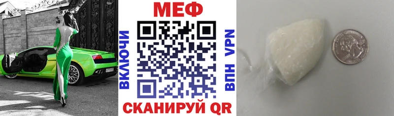 Меф мяу мяу мука Долинск